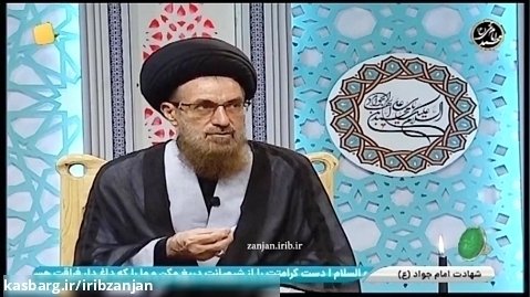 شهادت امام جواد (ع) _ گفتگو با حجت الاسلام حسینی استاد حوزه