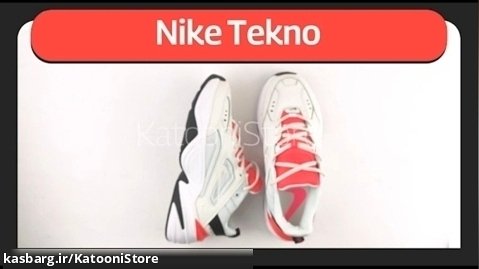 کتونی | کفش اسپرت | کفش ورزشی | نایک تکنو | Nike Tekno