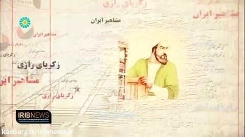 مشاهیر ایران، زندگی نامه خواجه نظام الملک طوسی، دانشمند و نویسنده قرن پنجم