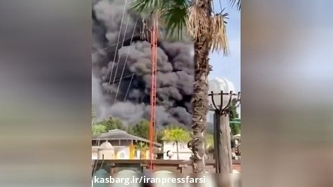 وقوع آتش سوزی عظیم در بزرگ ترین پارک تفریحی آلمان