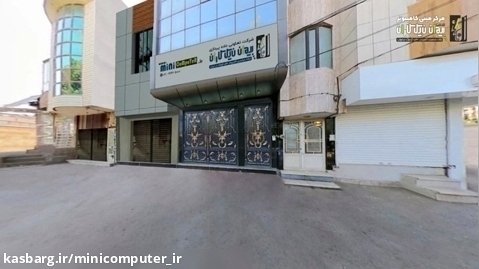 تور مجازی دفتر مرکزی "مرکز مینی کامپیوتر"