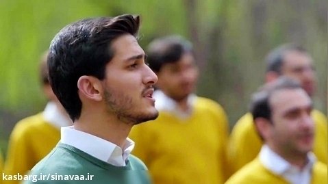 نماهنگ لبخند عرش - گروه سرود نوای یاس تهران