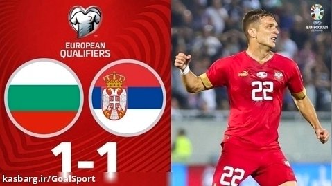 خلاصه بازی بلغارستان ۱-۱ صربستان | مقدماتی یورو ۲۰۲۴