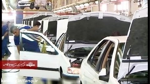 استقبال کارخانه ایران خودرو شیراز از قطعه سازان فارس
