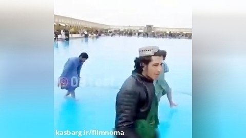 آب بازی طالبان در میدان نقش جهان اصفهان