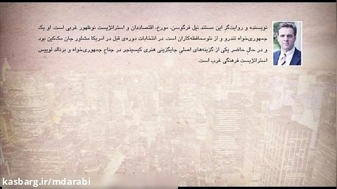 مستند تمدن نایل فرگوسن - قسمت دوم دانش - زیرنویس فارسی