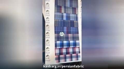 شرکت فخرتکس تولید کننده پارچه پیراهنی چهارخانه راه دار مناسب پیراهن و مانتو