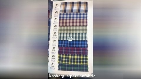 نساجی فخر تکس تولیدی پارچه پیراهنی چهارخانه با قیمت مناسب