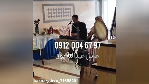 همایش شرکت اجرای گروه موسیقی سنتی ۰۹۱۲۰۰۴۶۷۹۷ در تهران . موزیک زنده شاد سنتی