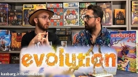 آموزش بازی تکامل EVOLUTION