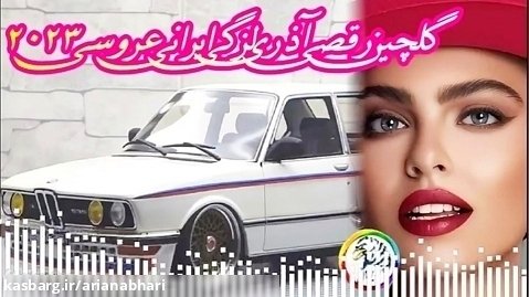 گلچین شادترین آهنگ های رقصی و لزگی ایرانی | موزیک های شاد آذری و ترکی 2023