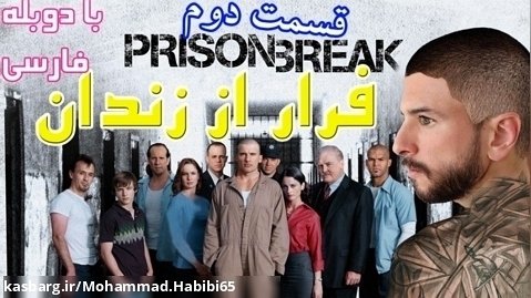 بازی فرار از زندان قسمت دوم با دوبله فارسی - Prison Break The Conspiracy Part 2
