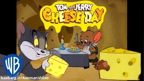 کارتون تام و جری | پنیر خوشمزه | انیمیشن موش و گربه خنده دار