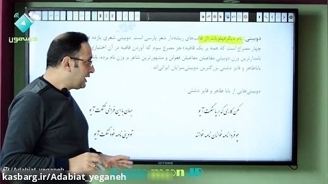 قالب های شعری در ادبیات فارسی