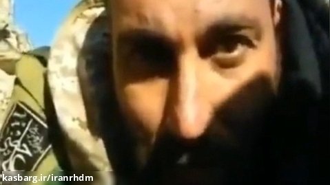 آخرین پیام شهید حجت الاسلام محمد_کیهانی در محاصره داعش