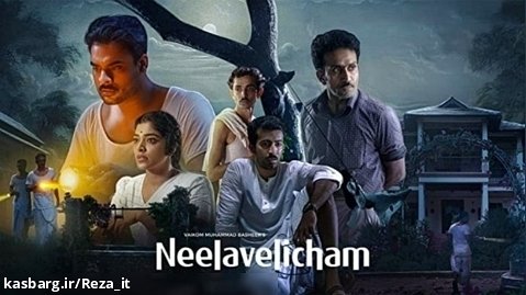 فیلم هندی درخشش آبی Neelavelicham 2023 زیرنویس فارسی