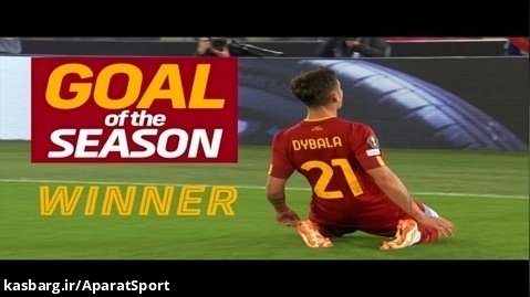دیبالا خالق گل فصل 2022/23 است!