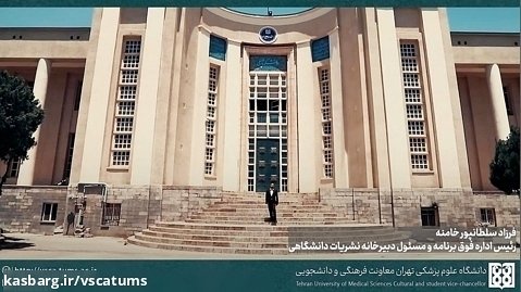 نشریات دانشجویی سه ماه اول سال 1402 دانشگاه علوم پزشکی تهران
