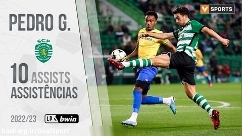 پدرو گونسالوز: ۱۰ پاس گل در لیگ برتر پرتغال ۲۰۲۲/۲۳