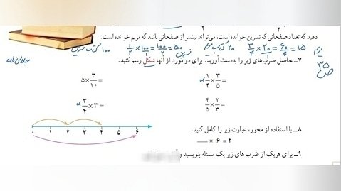 ریاضی صفحه 35 سوال 5 به بعد.. ب