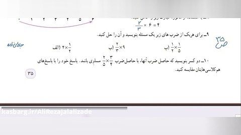 ریاضی صفحه 35 سوال 5 به بعد.. د