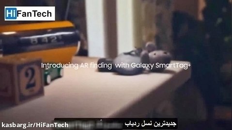 جدیدترین نسل ردیاب سامسونگ SmartTag2 به زودی عرضه می شود