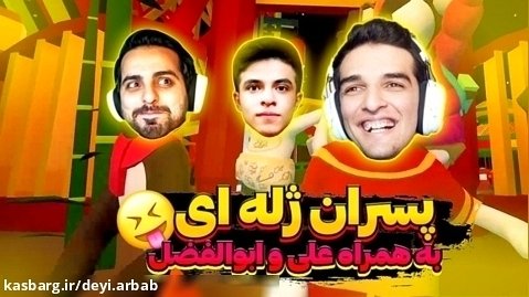 هیومن فال فلت فراراز زندان!!!همراه با علی و ابوالفضل ایکس مستر!!!
