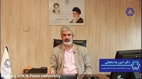 اهداف و برنامه های سرپرست جدید دانشگاه خواجه نصیر