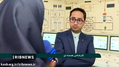 ایران در جمع ۱۰ کشور تولید کننده شبیه ساز راکتور هسته ای
