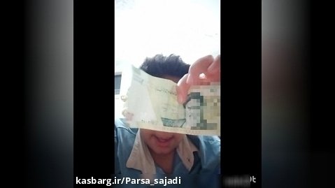 اموزش اصل بودن پول های ایرانی با من (( دیگه گول نخور