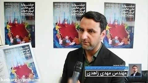 گفتگو با رئیس کمیسیون فرهنگی شورای اسلامی شهر تربت حیدریه