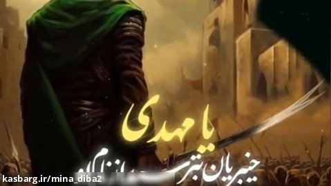 ویدئوی سالاروز عید سعید غدیر خم مبارک
