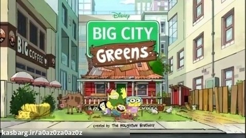 شهر بزرگ گرین ها این قسمت بازی ویدیویی