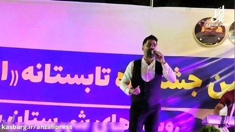تقلید صدای منصور موسوی در جشنواره روستاییان بندرانزلی