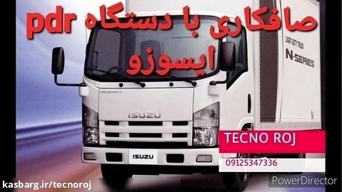 تکنوروژ متخصص صافکاری با دستگاه pdr کامیون و ماشین سنگین تهران کرج