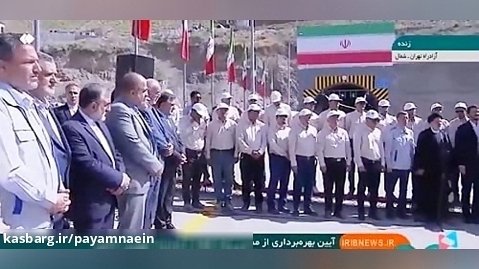 آزاد راه تهران شمال با حضور رئیس جمهور