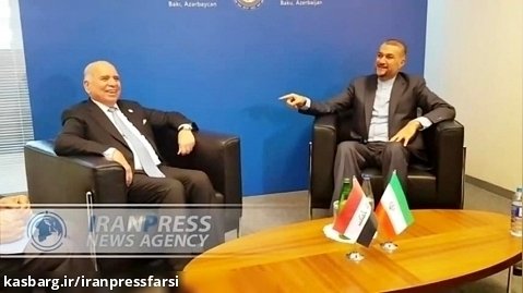 دیدار وزیران امورخارجه ایران و عراق در حاشیه نشست غیر متعهدها