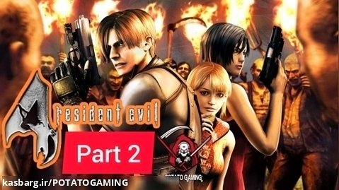 واکترو بازیه رزیدنت اویل 4 پارت 2 / Resident evil 4 walkthrough part 2