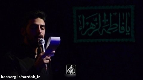 زمینه/داری میری زهرا/علیرضا فرزام/ شب سوم