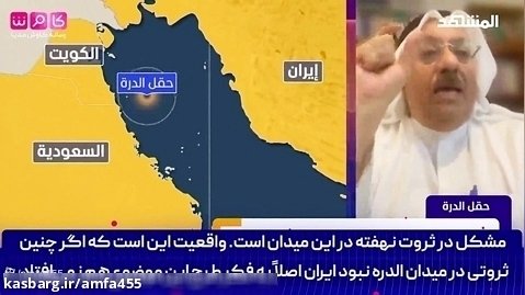 میدان گازی آرش:طمع اعراب وفرا فکنی علیه ایران