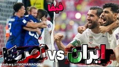گیم پلی فیفا ۲۳ ایران و آمریکا | جام جهانی | جام جهانی ۲۰۲۲ جام جهانی قطر