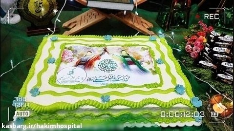 برگزارى مراسم جشن عید سعید غدیر خم در بیمارستان حكيم
