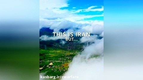 اینجا ایران است ایران زیبا