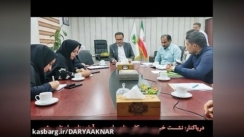 نشست خبری مدیرکل منابع طبیعی و آبخیزداری استان بوشهر