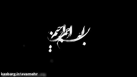 سلام بر پرچم و علم-پیشواز محرم-حاج محمود کریمی