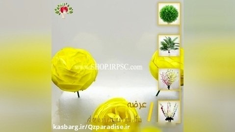 قیمت سرگل مصنوعی پیونی سایز کوچک رنگ بندی زرد| فروشگاه ملی
