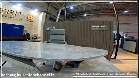 حضور مبلمان اداری ایران استار در سی و دومین نمایشگاه صنعت مبلمان