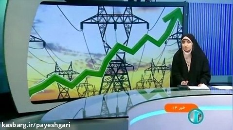 وزیر نیرو:  مصرف برق امروز به 72 هزار و 400 مگاوات می رسد