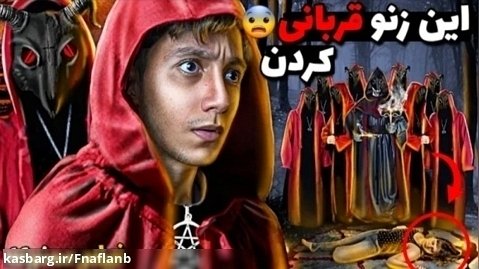 پرونده جنایی فیلم ممنوعه !!!!! که توش رمز هایه سابنیمنال هست !!!! / سعید والکور