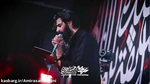 مداحی پسر پیغمبر از کربلایی محمود عیدانیان